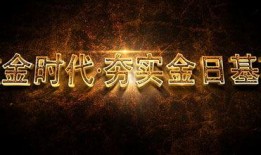 点金全集在线观看,揭秘金融界的传奇故事